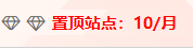 包月黄金位置
